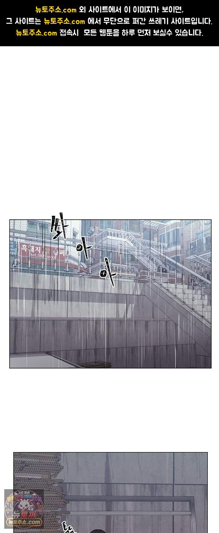 집사가 되어줘 7화 1
