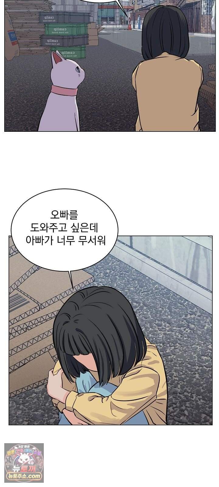 집사가 되어줘 7화 6