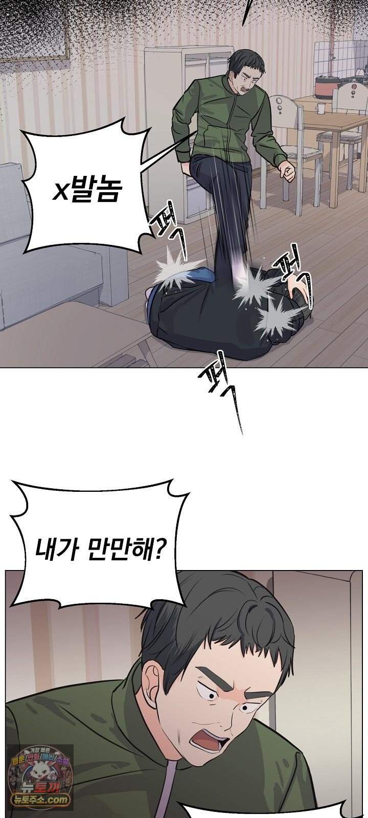 집사가 되어줘 7화 9