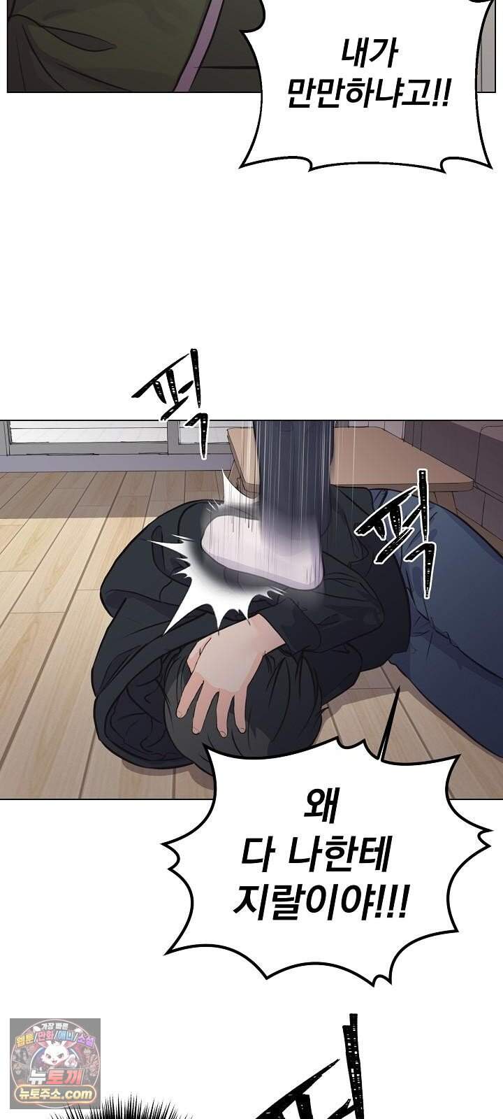 집사가 되어줘 7화 10