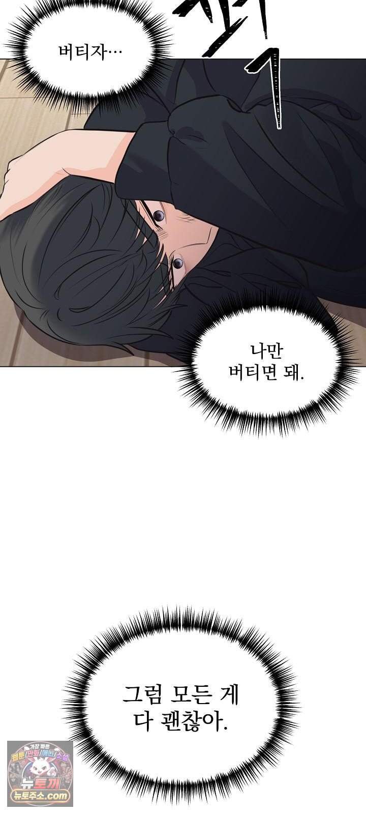집사가 되어줘 7화 11
