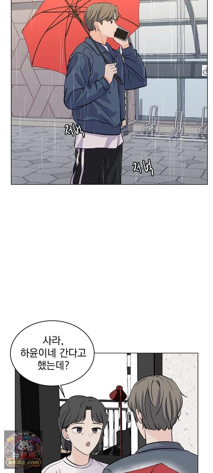 집사가 되어줘 7화 13