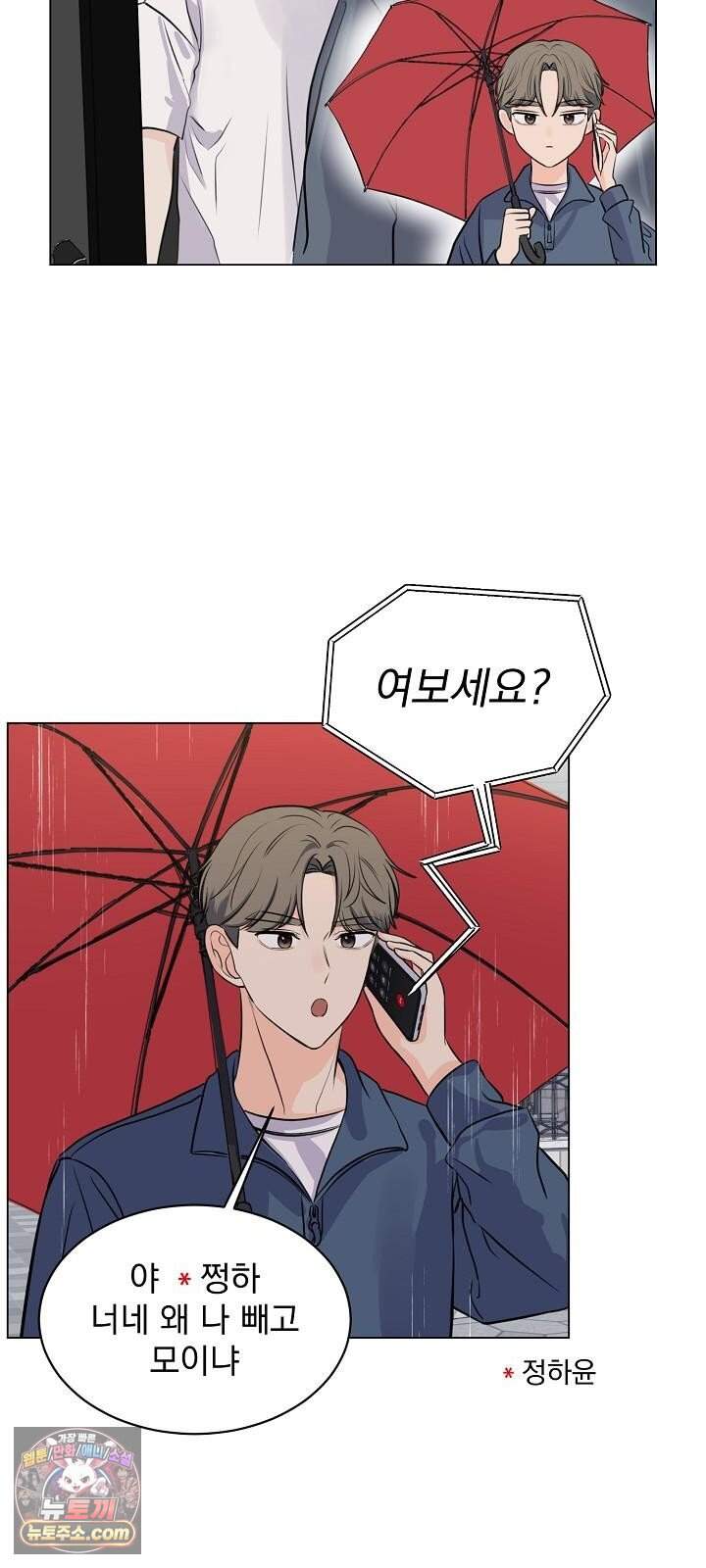 집사가 되어줘 7화 14