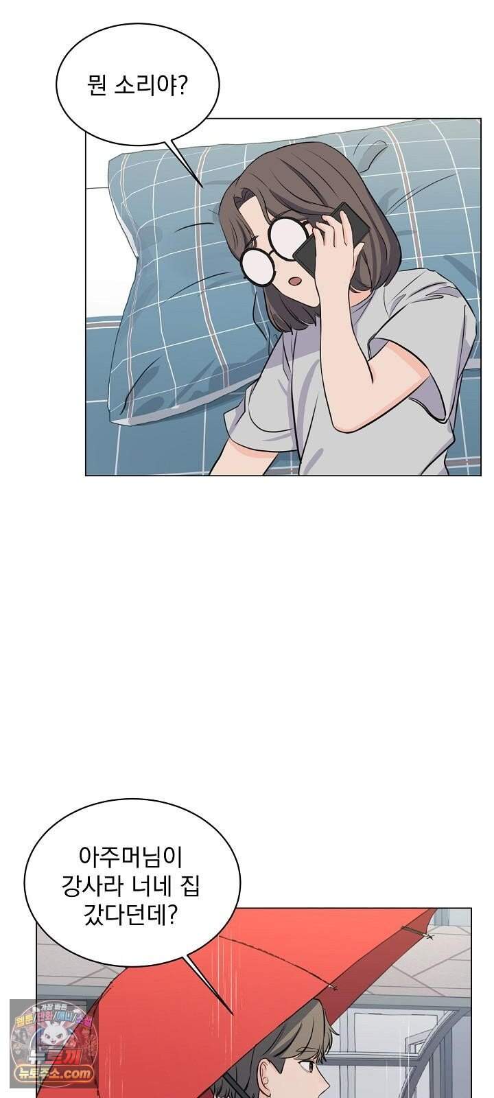 집사가 되어줘 7화 15