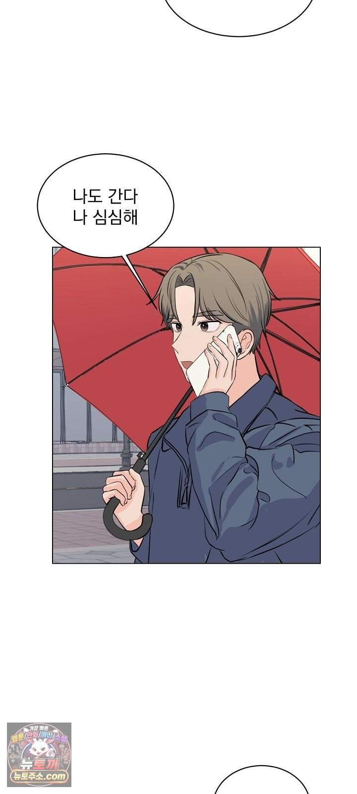 집사가 되어줘 7화 17