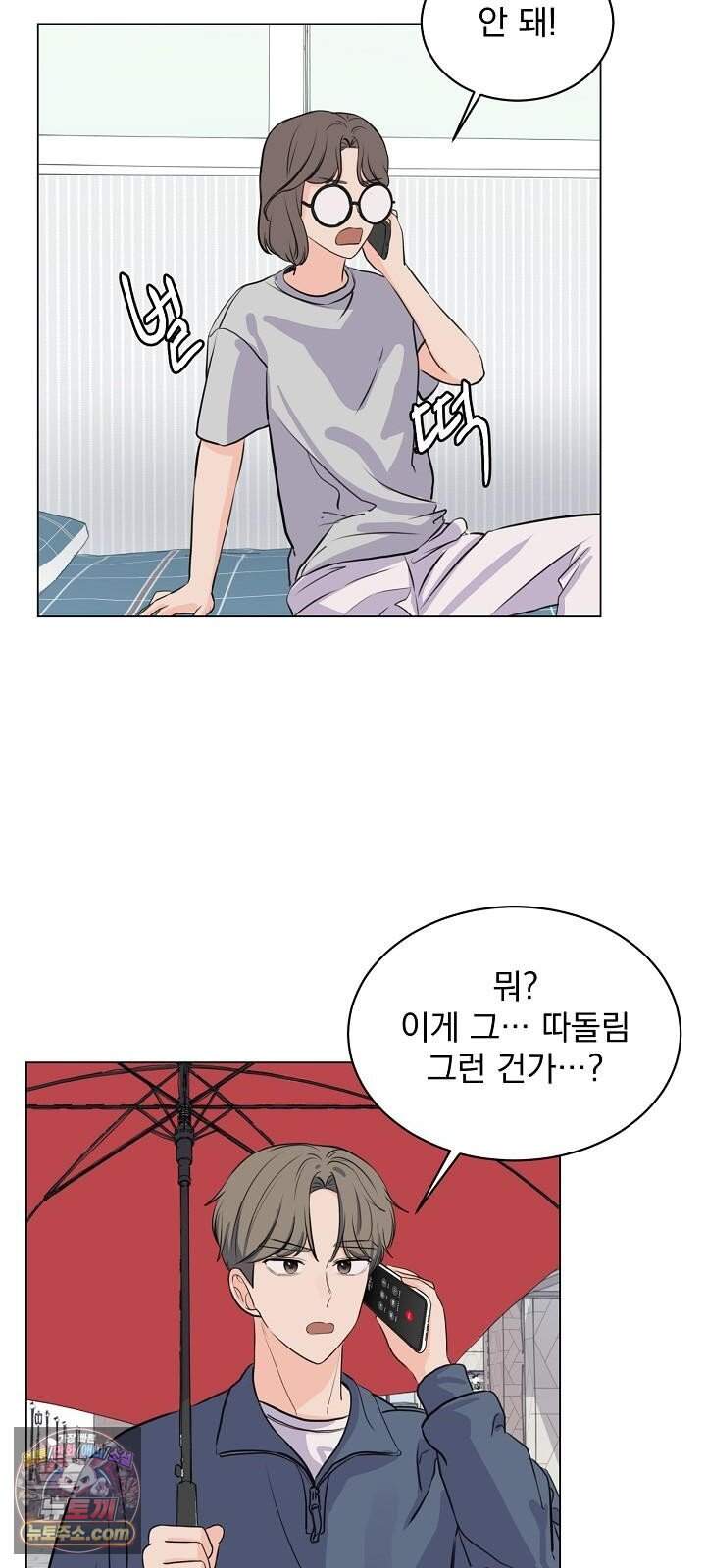 집사가 되어줘 7화 18