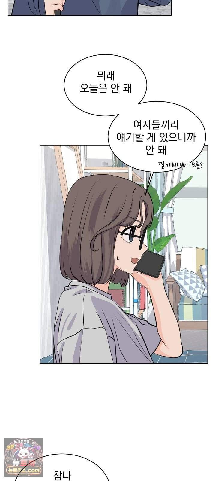집사가 되어줘 7화 19