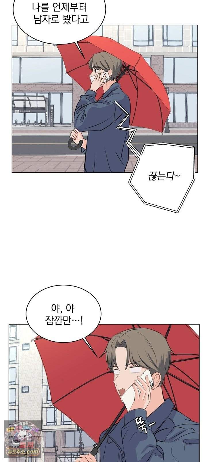 집사가 되어줘 7화 20