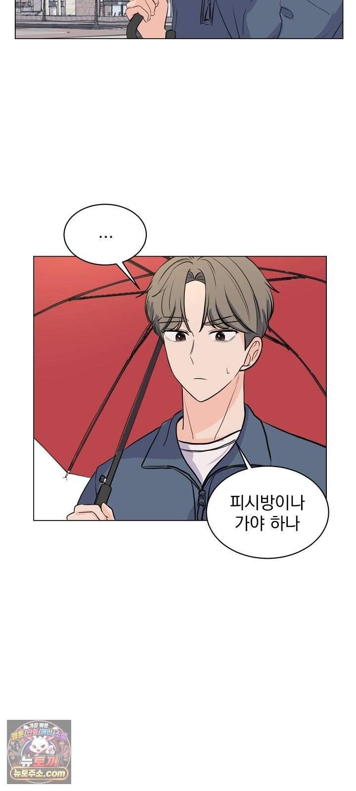 집사가 되어줘 7화 21