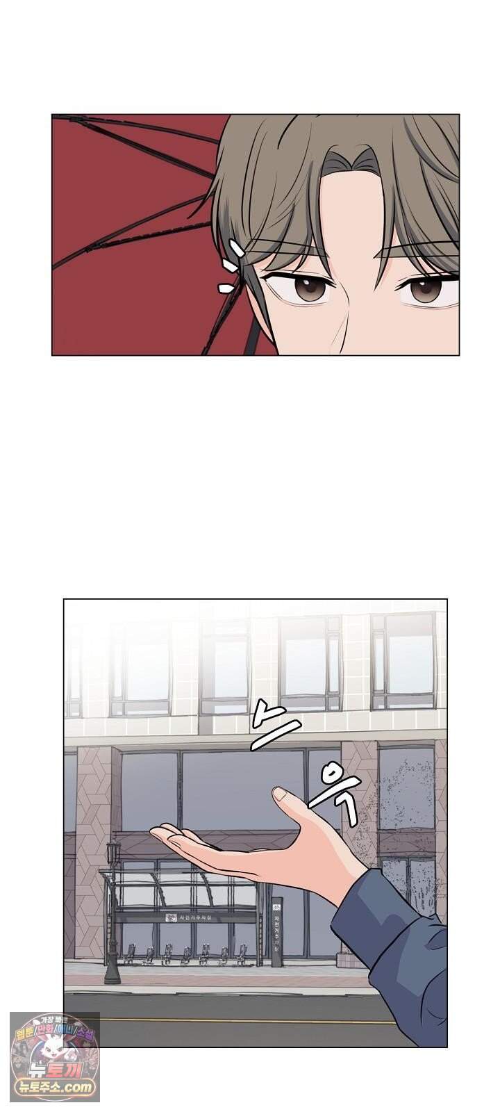 집사가 되어줘 7화 22