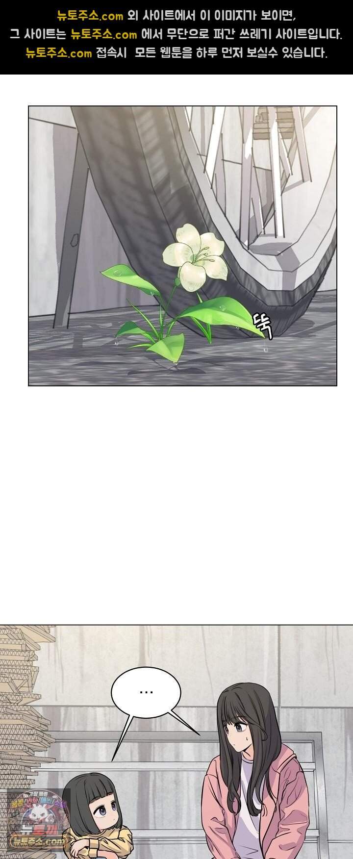 집사가 되어줘 7화 24