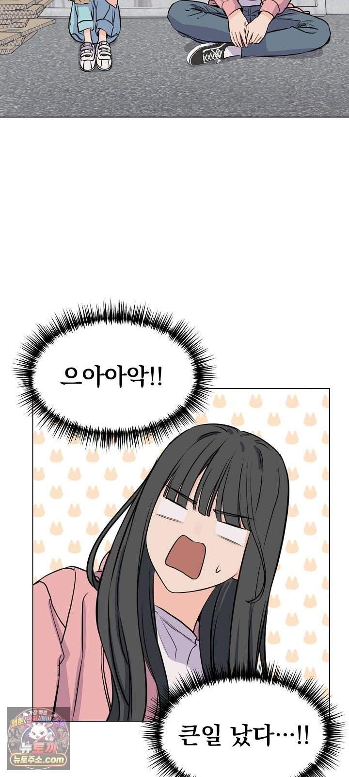 집사가 되어줘 7화 25