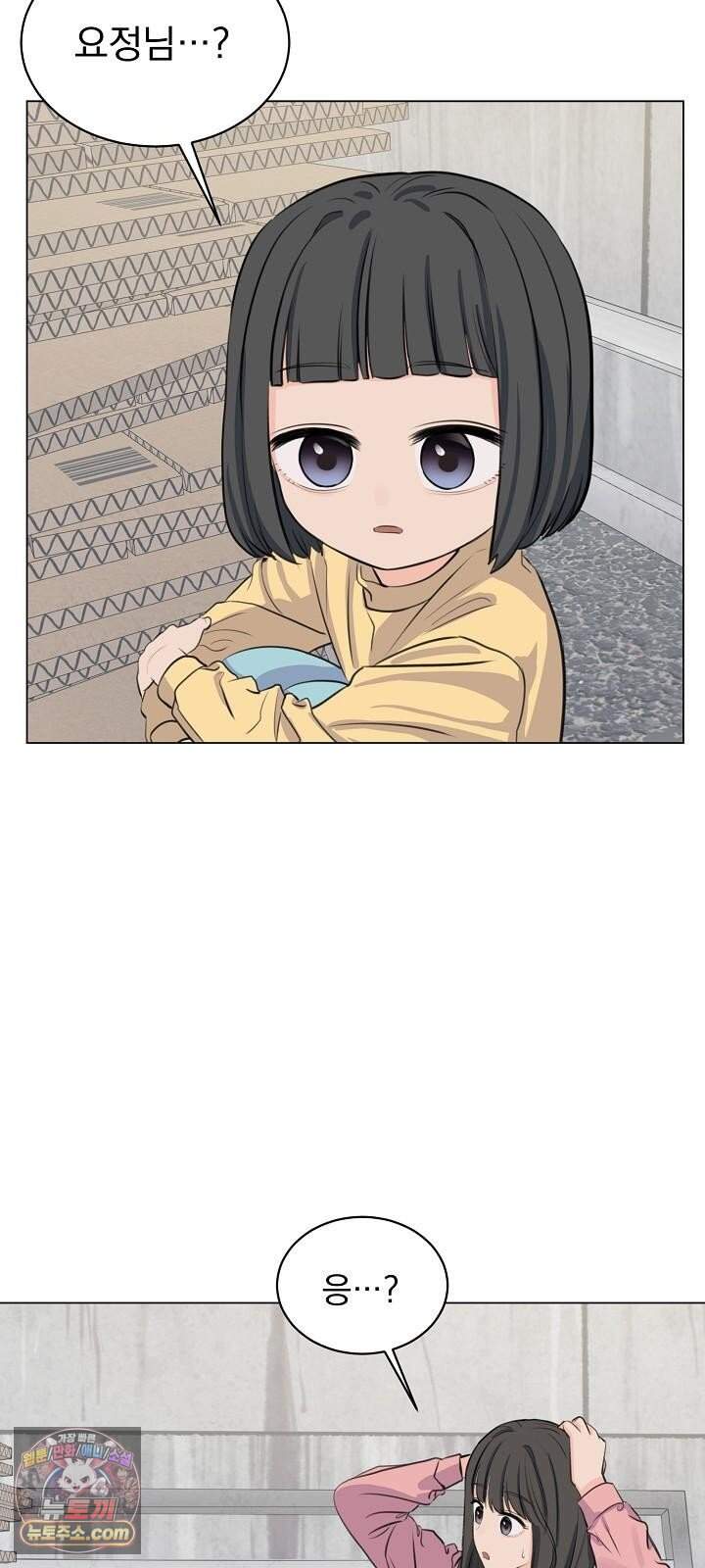 집사가 되어줘 7화 27