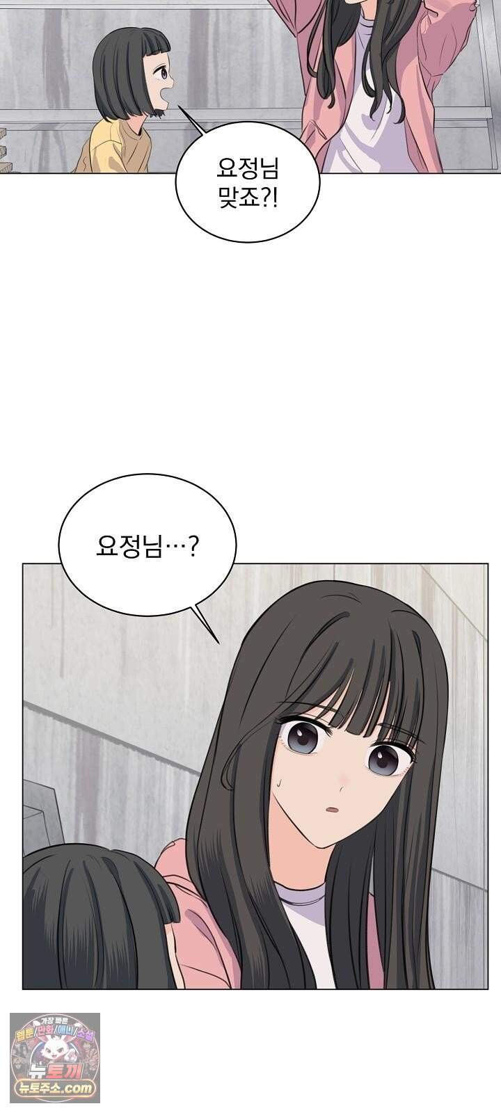 집사가 되어줘 7화 28