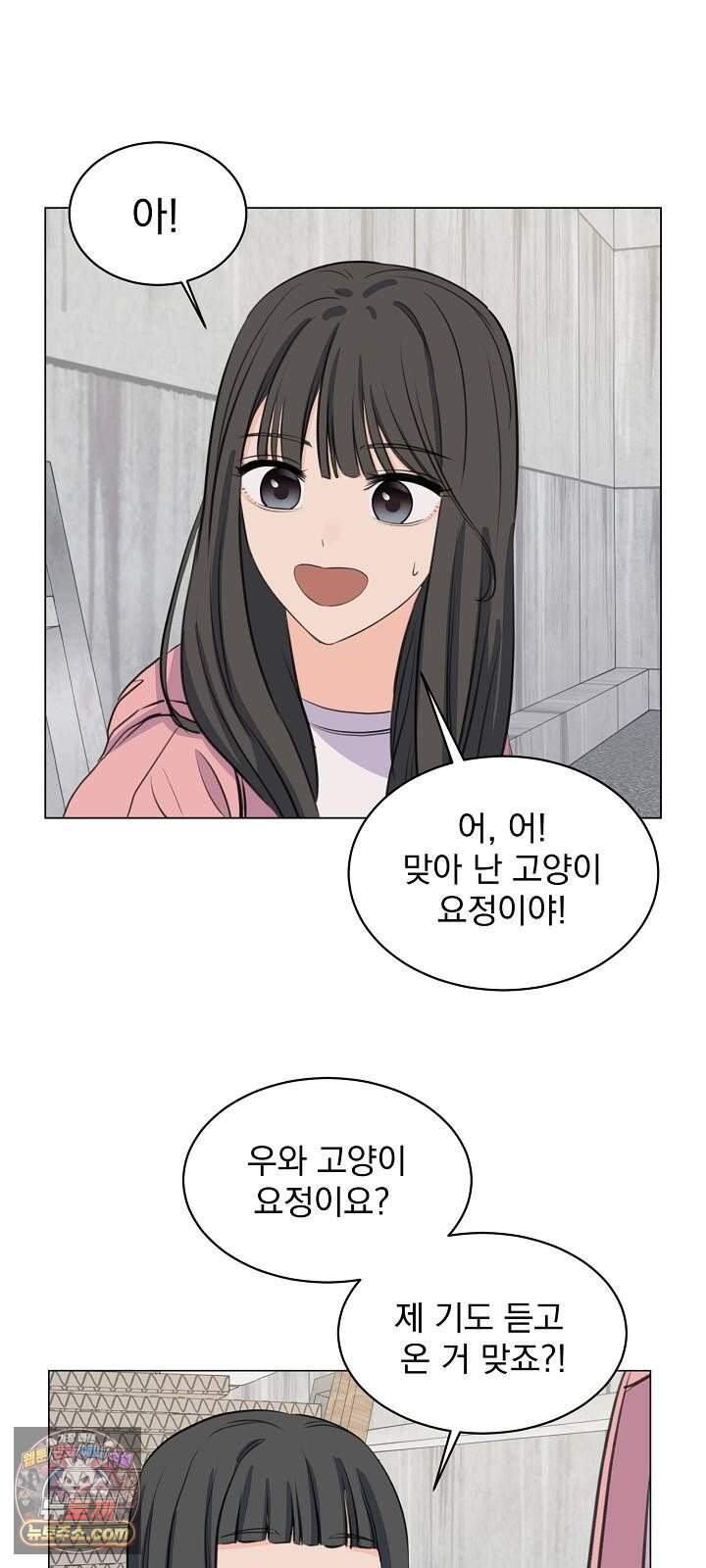 집사가 되어줘 7화 29