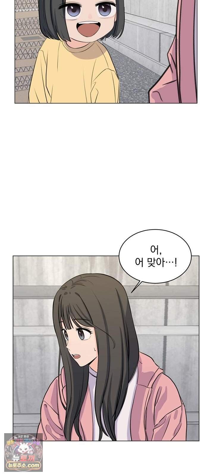 집사가 되어줘 7화 30