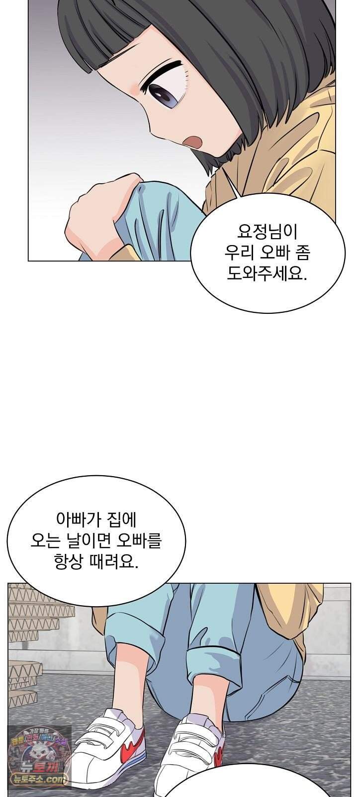 집사가 되어줘 7화 32
