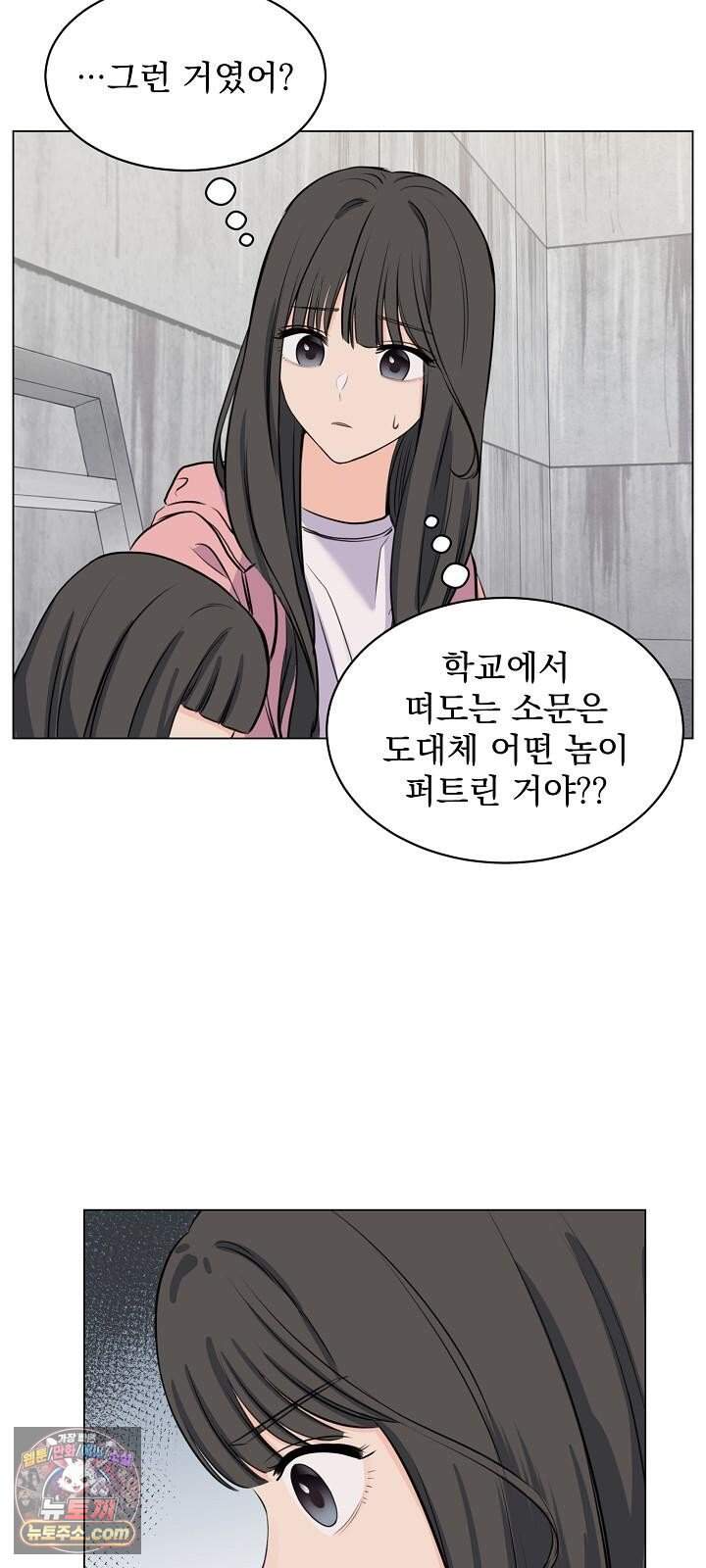 집사가 되어줘 7화 34