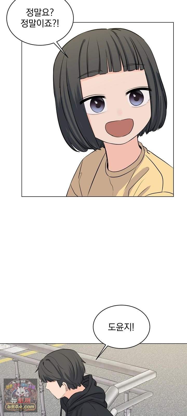 집사가 되어줘 7화 36