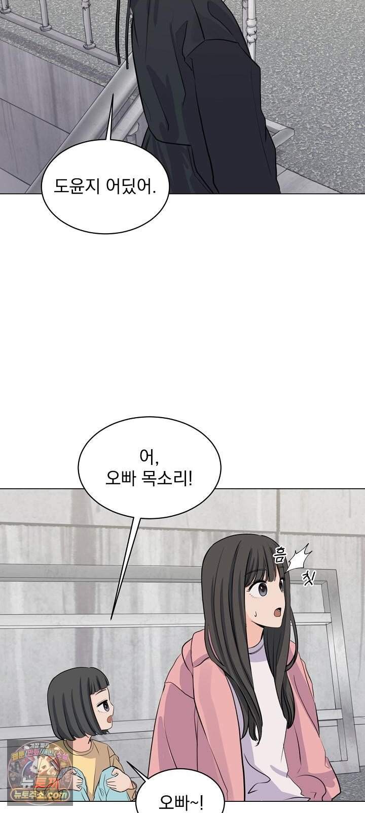집사가 되어줘 7화 37