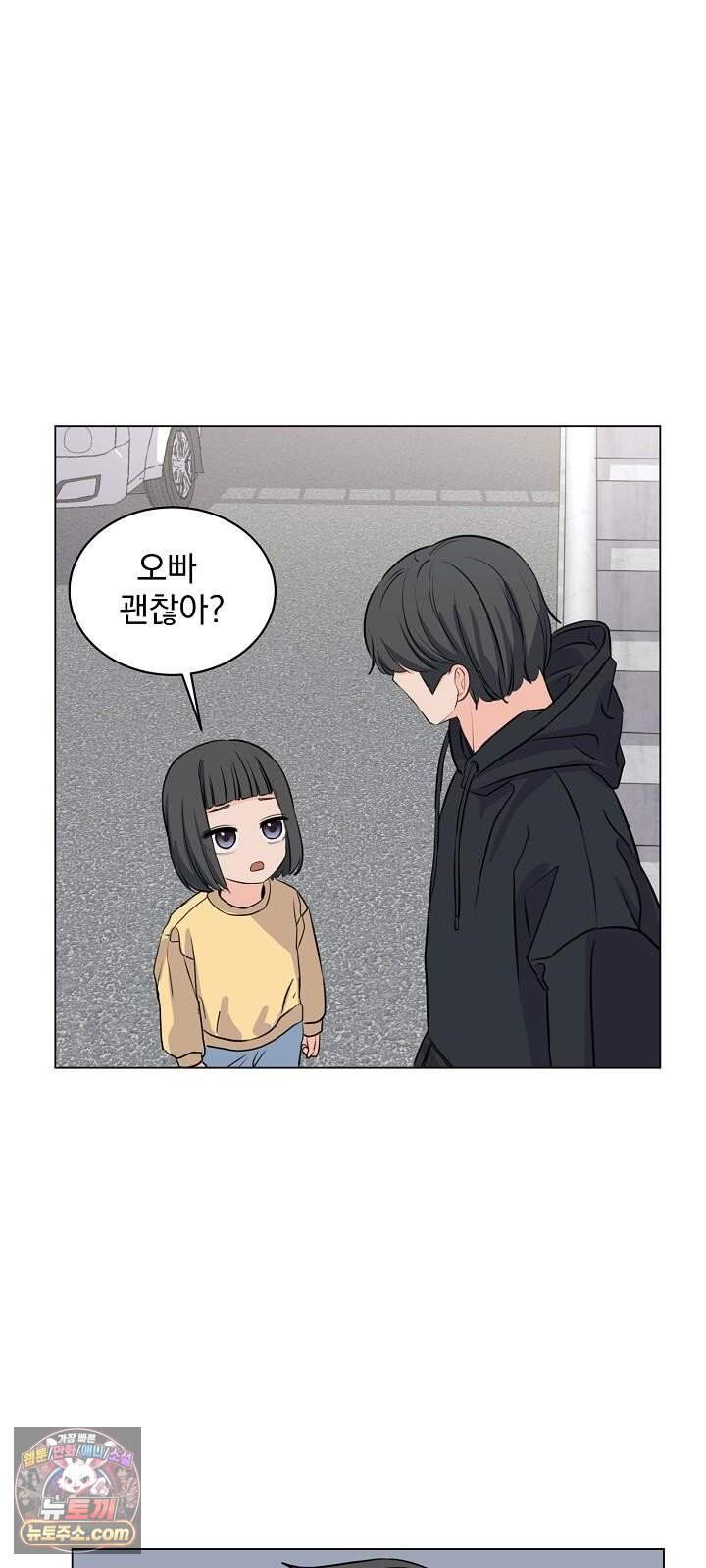 집사가 되어줘 7화 40