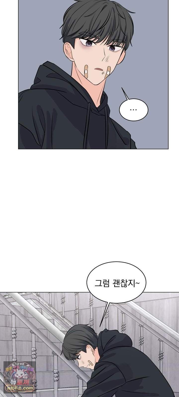 집사가 되어줘 7화 41
