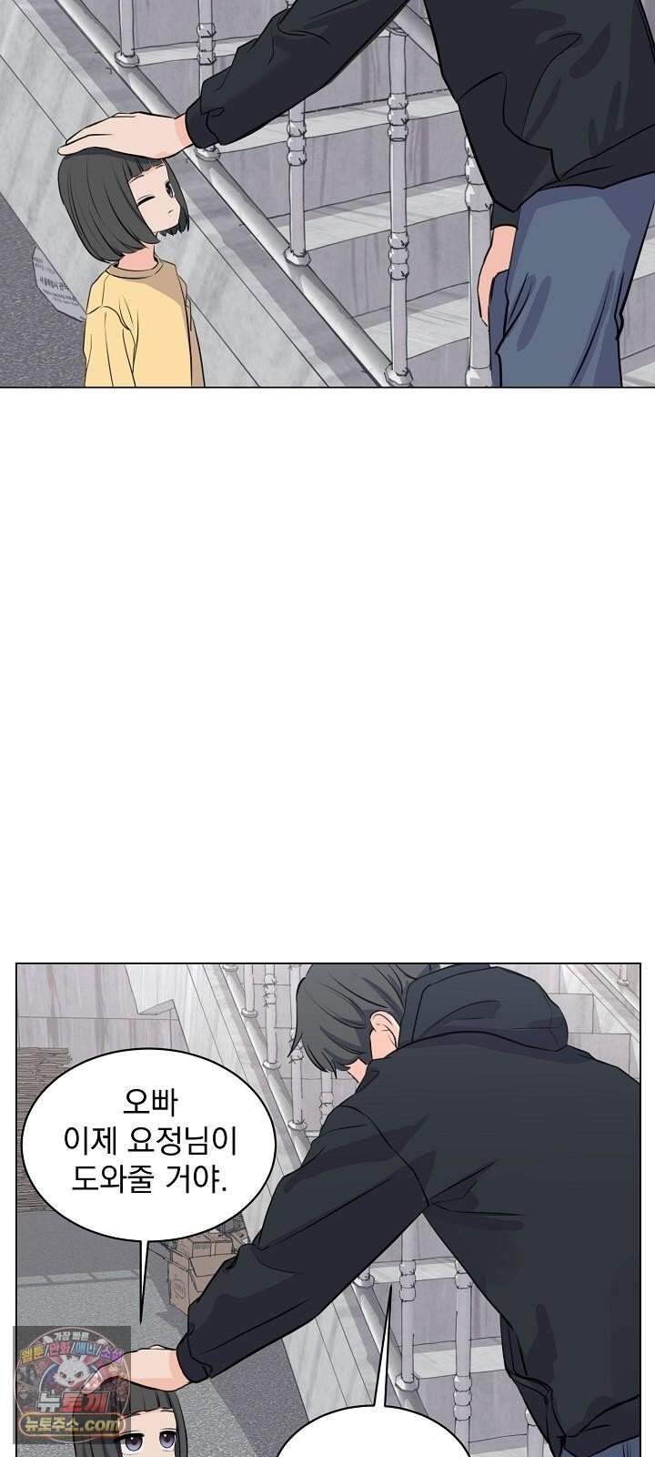 집사가 되어줘 7화 42