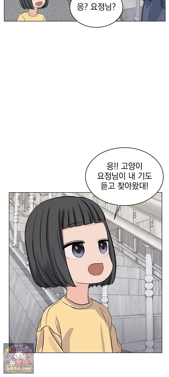 집사가 되어줘 7화 43