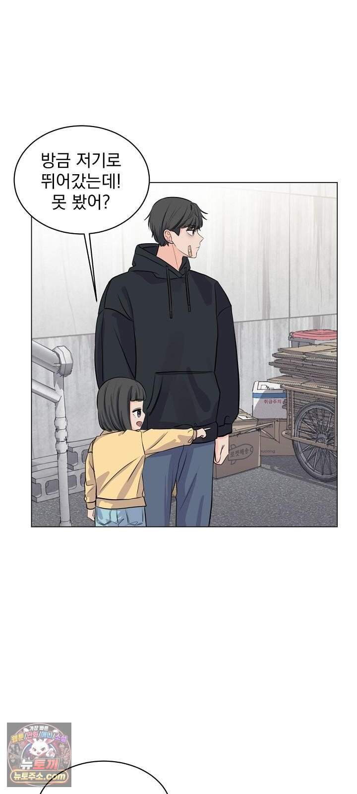 집사가 되어줘 7화 44