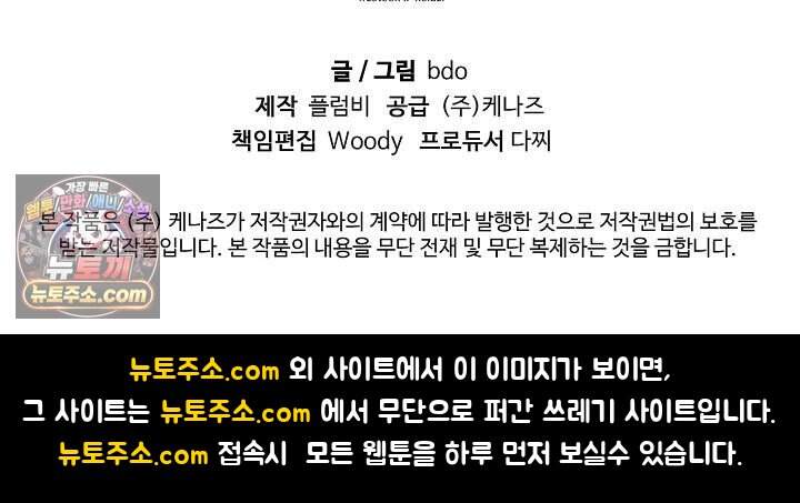 집사가 되어줘 7화 46