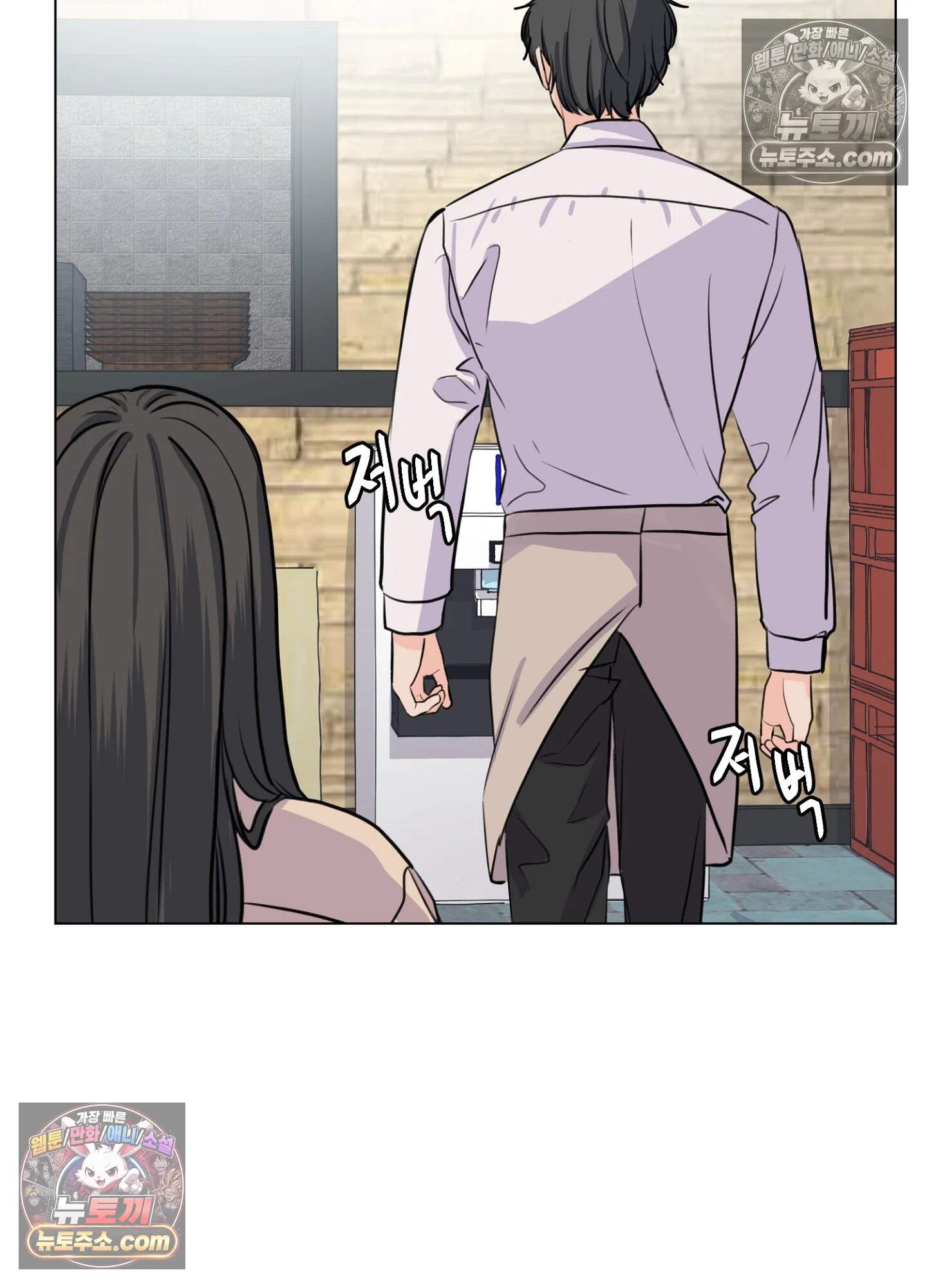집사가 되어줘 14화 4