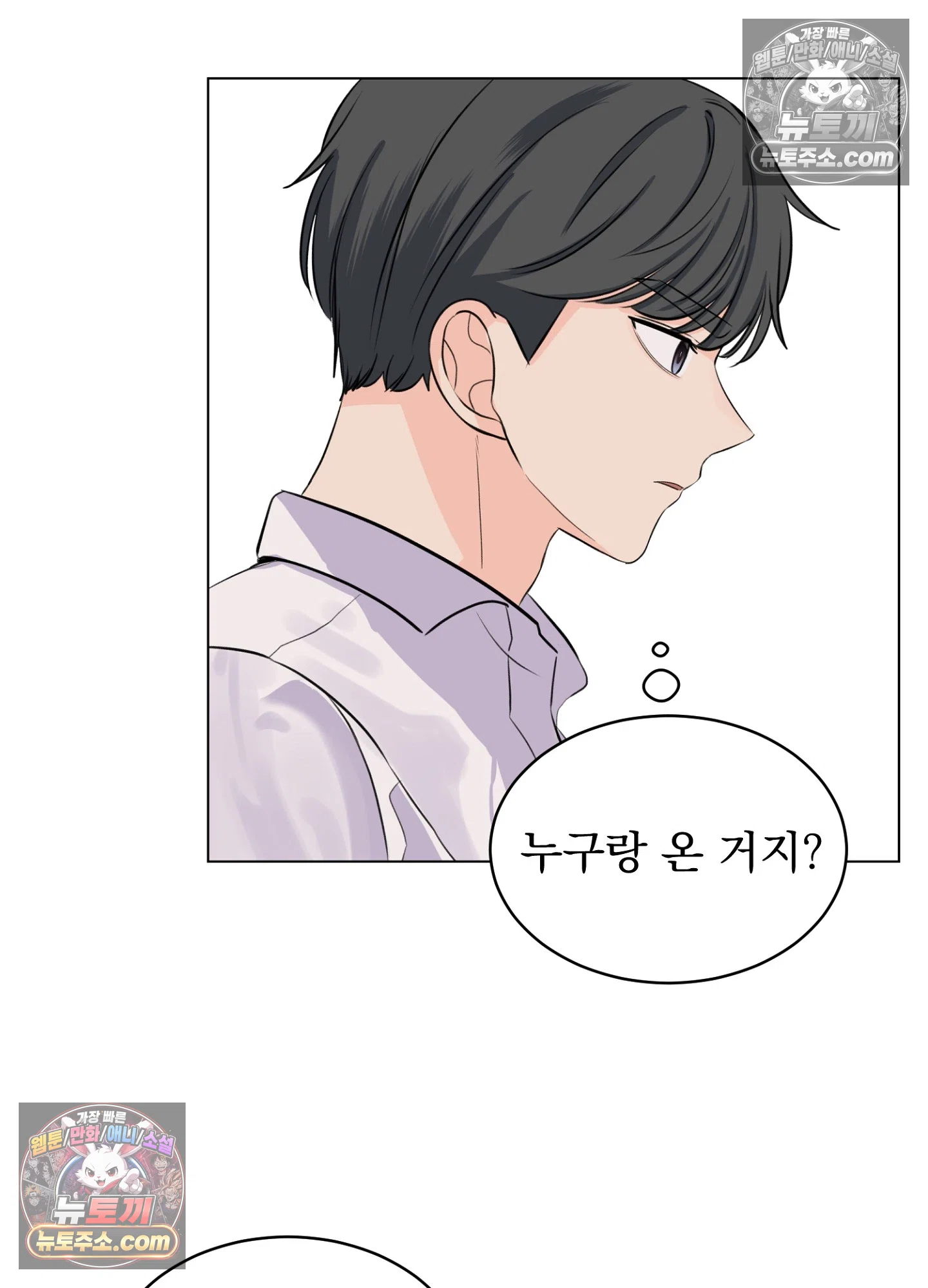 집사가 되어줘 14화 5