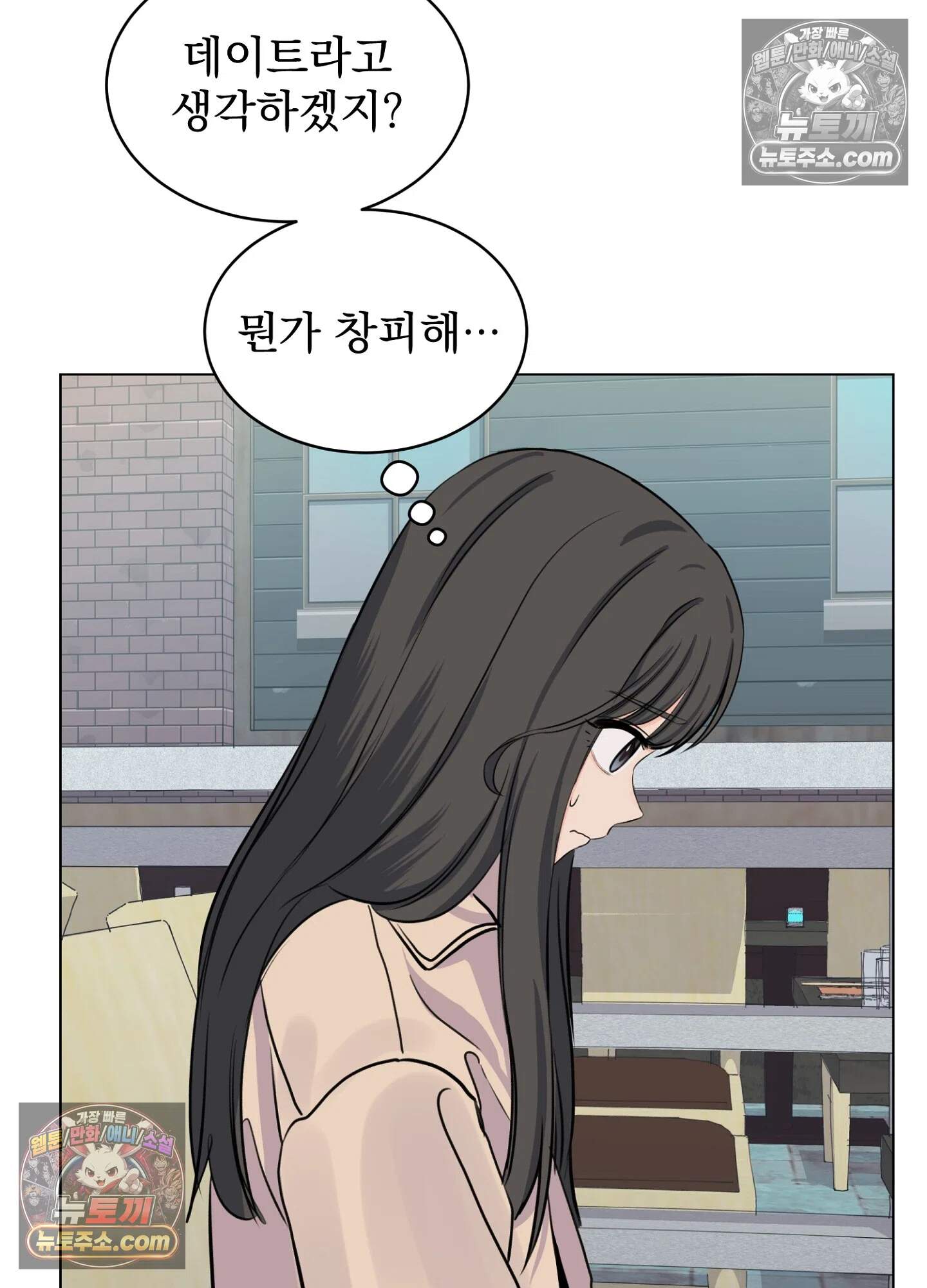 집사가 되어줘 14화 6