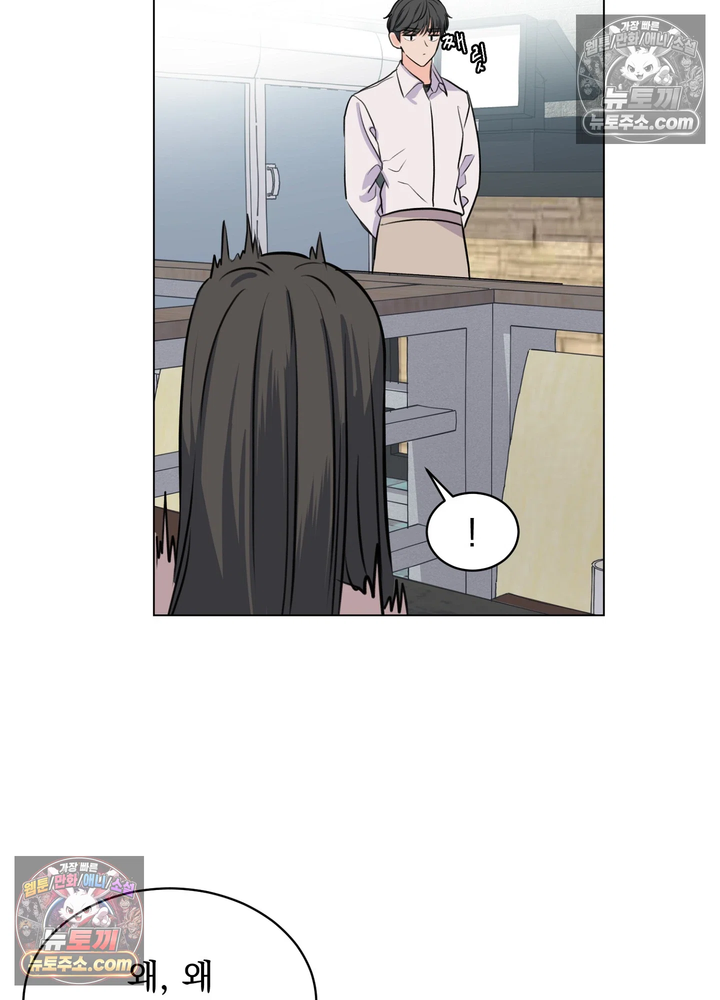 집사가 되어줘 14화 9