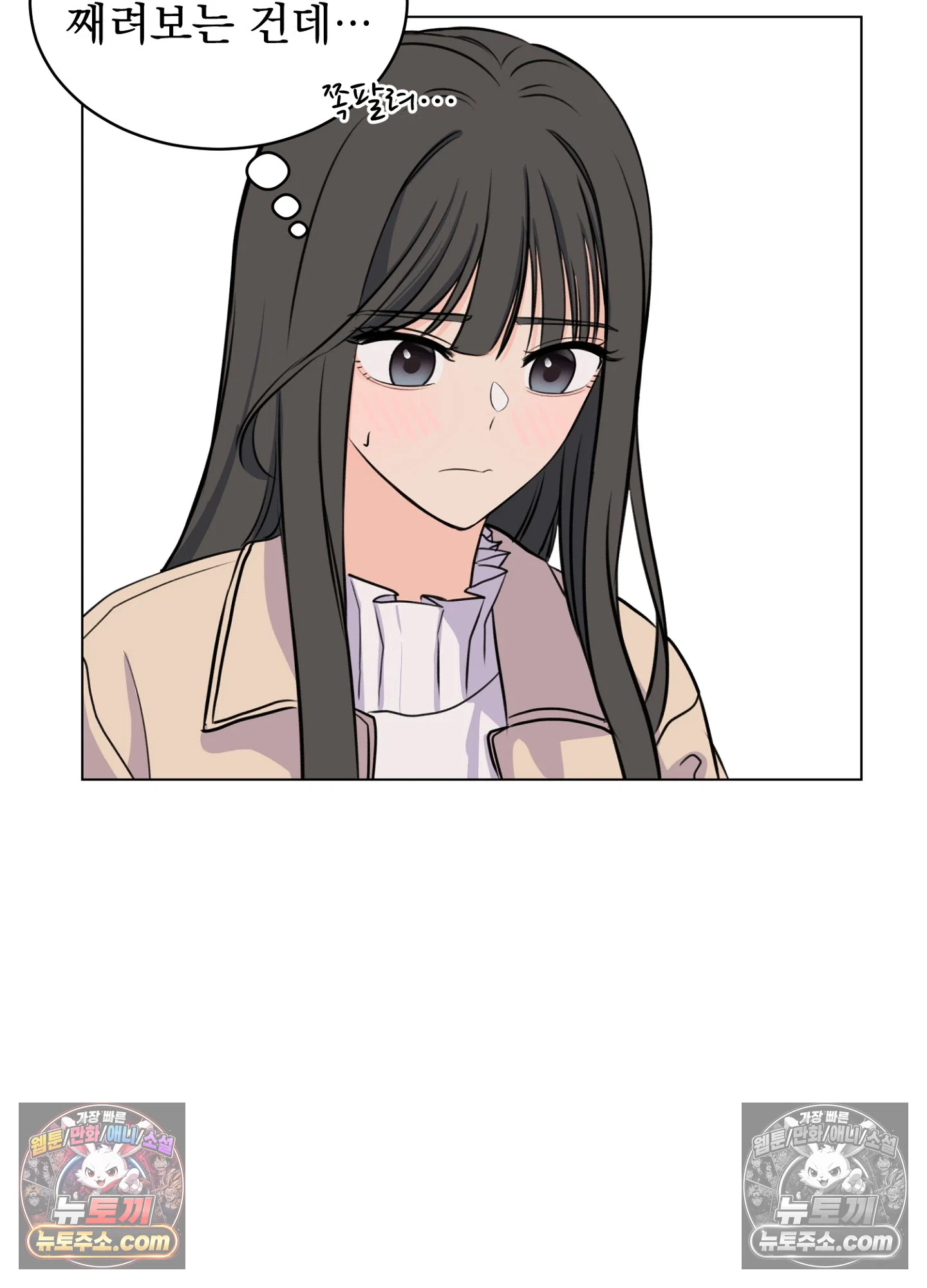 집사가 되어줘 14화 10