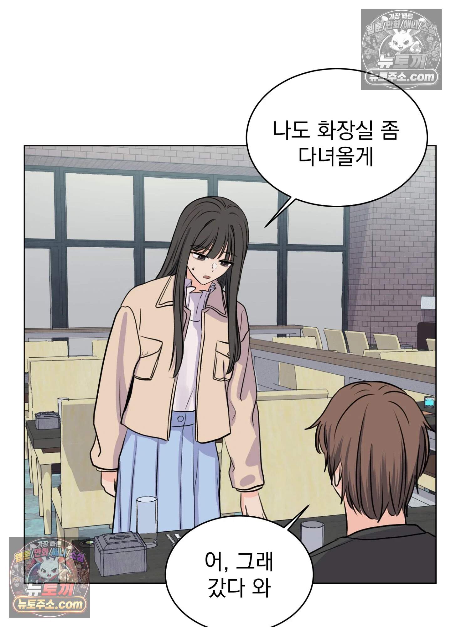 집사가 되어줘 14화 11