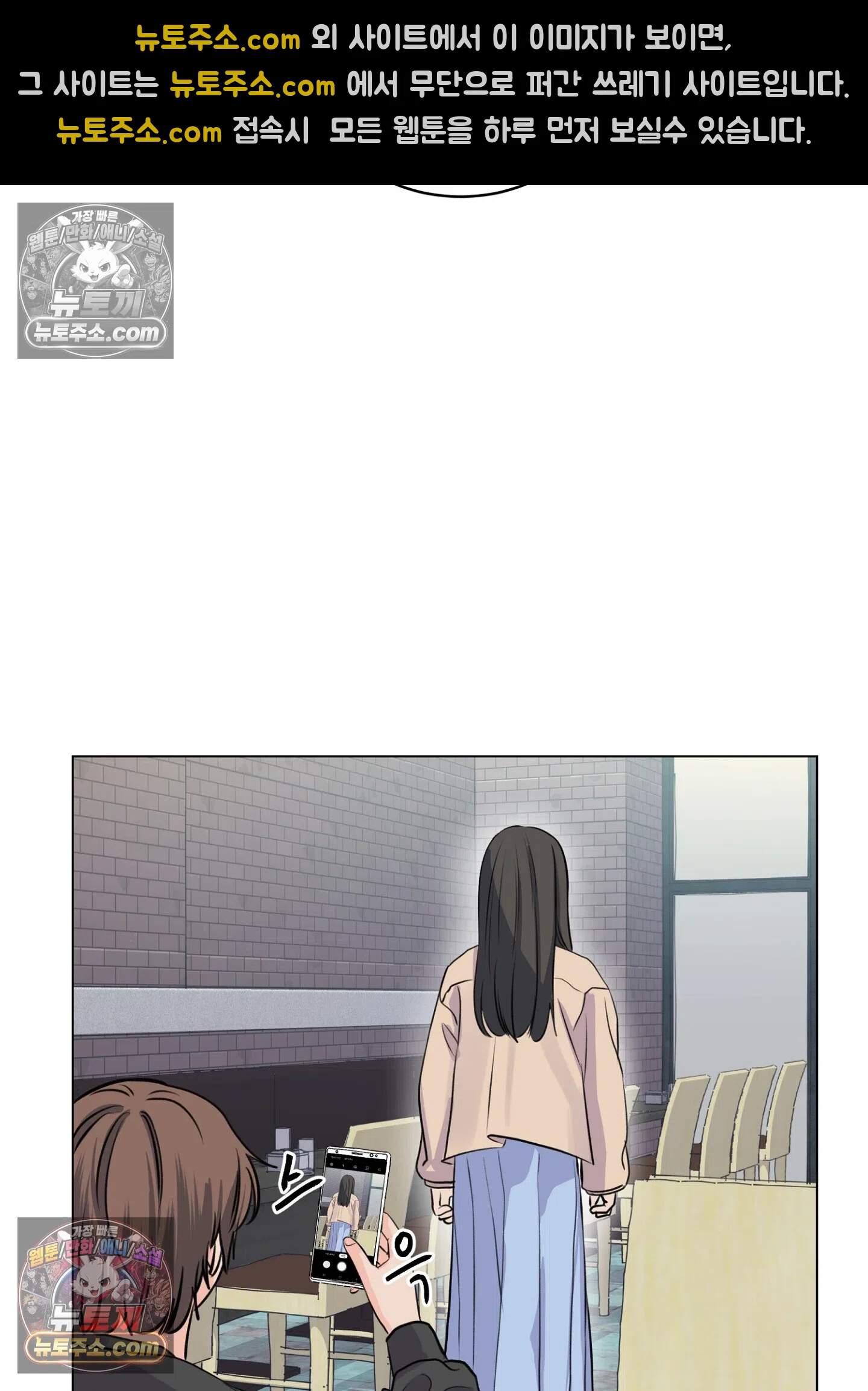 집사가 되어줘 14화 12