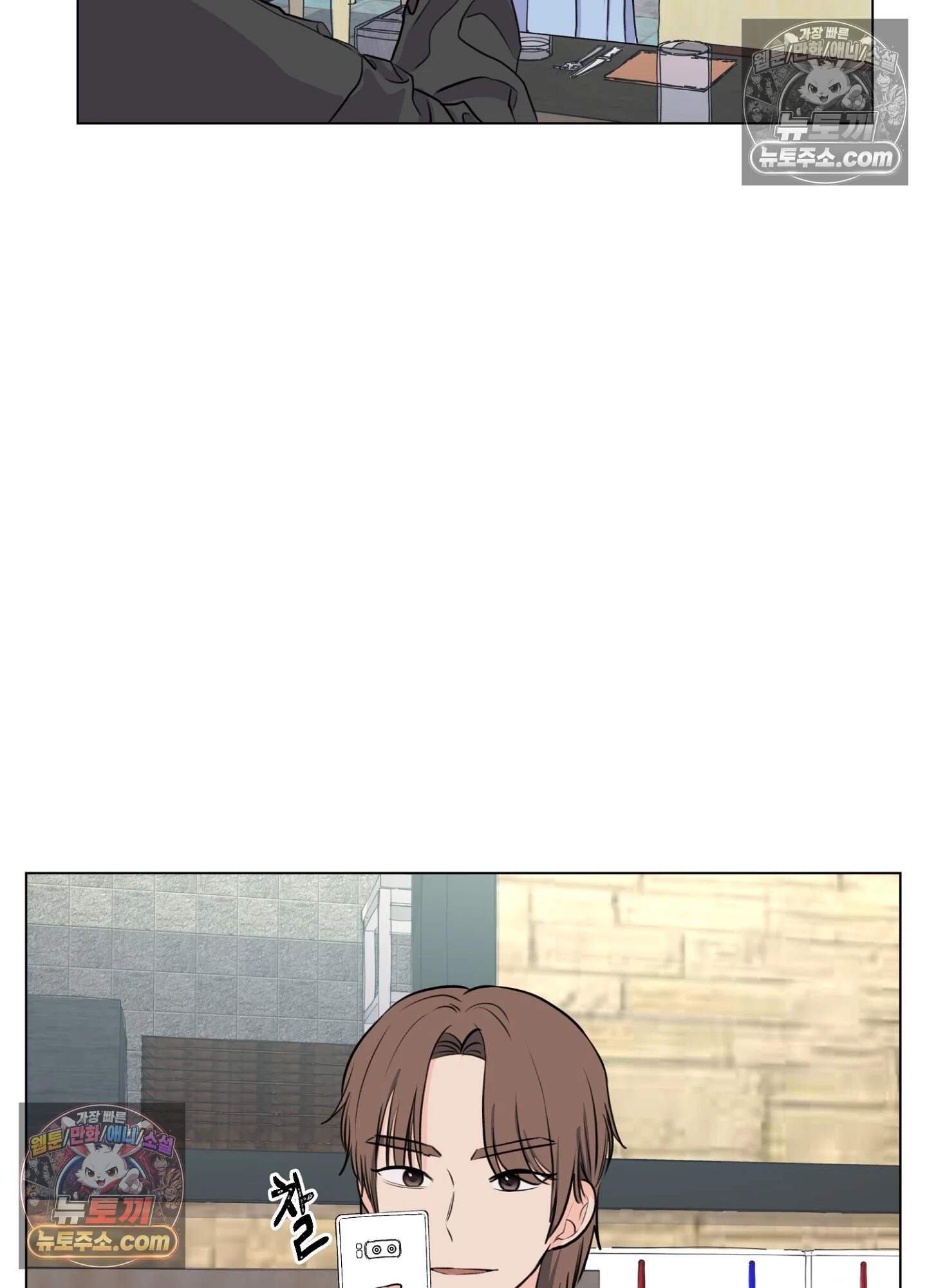 집사가 되어줘 14화 13