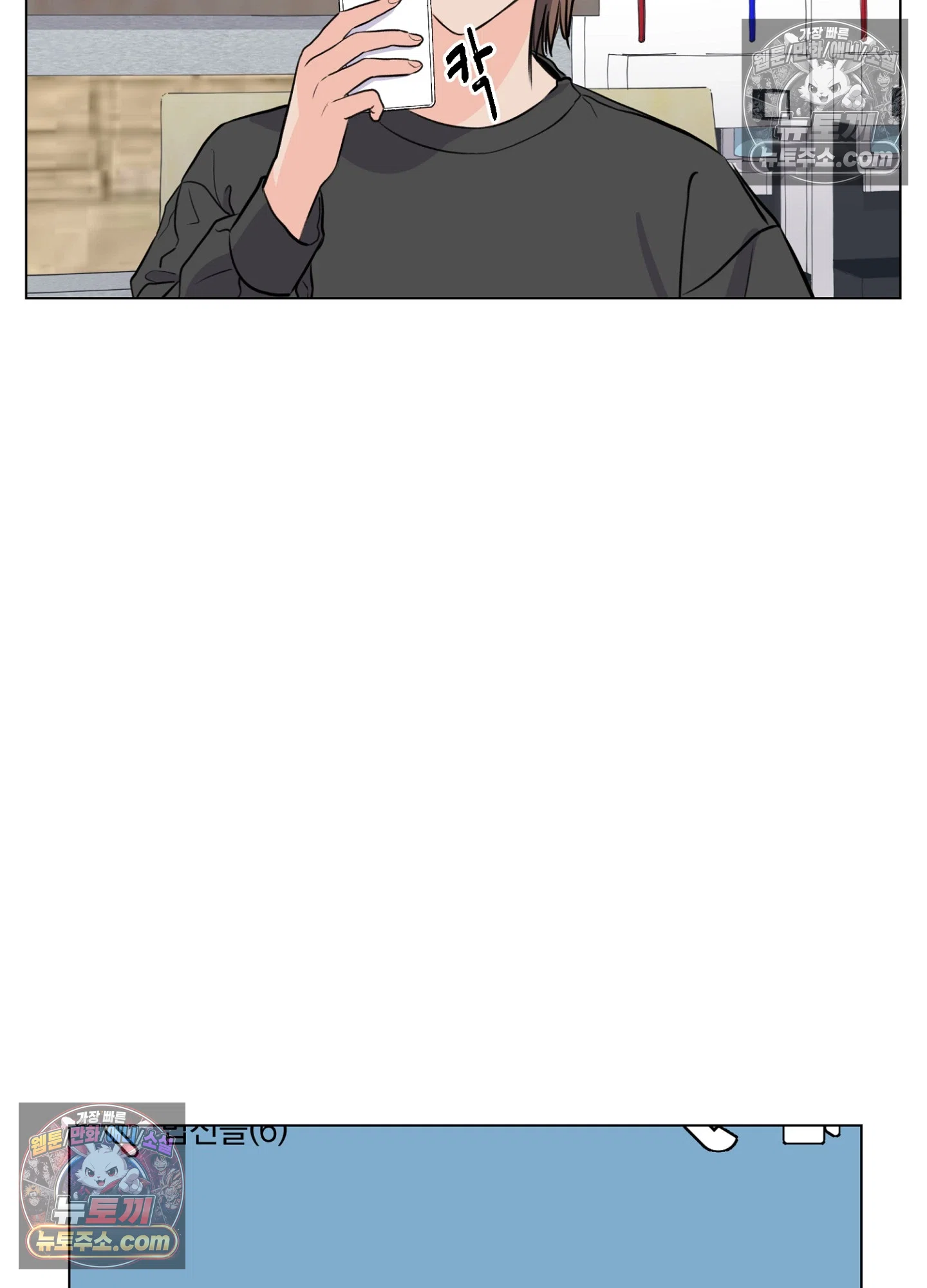 집사가 되어줘 14화 14