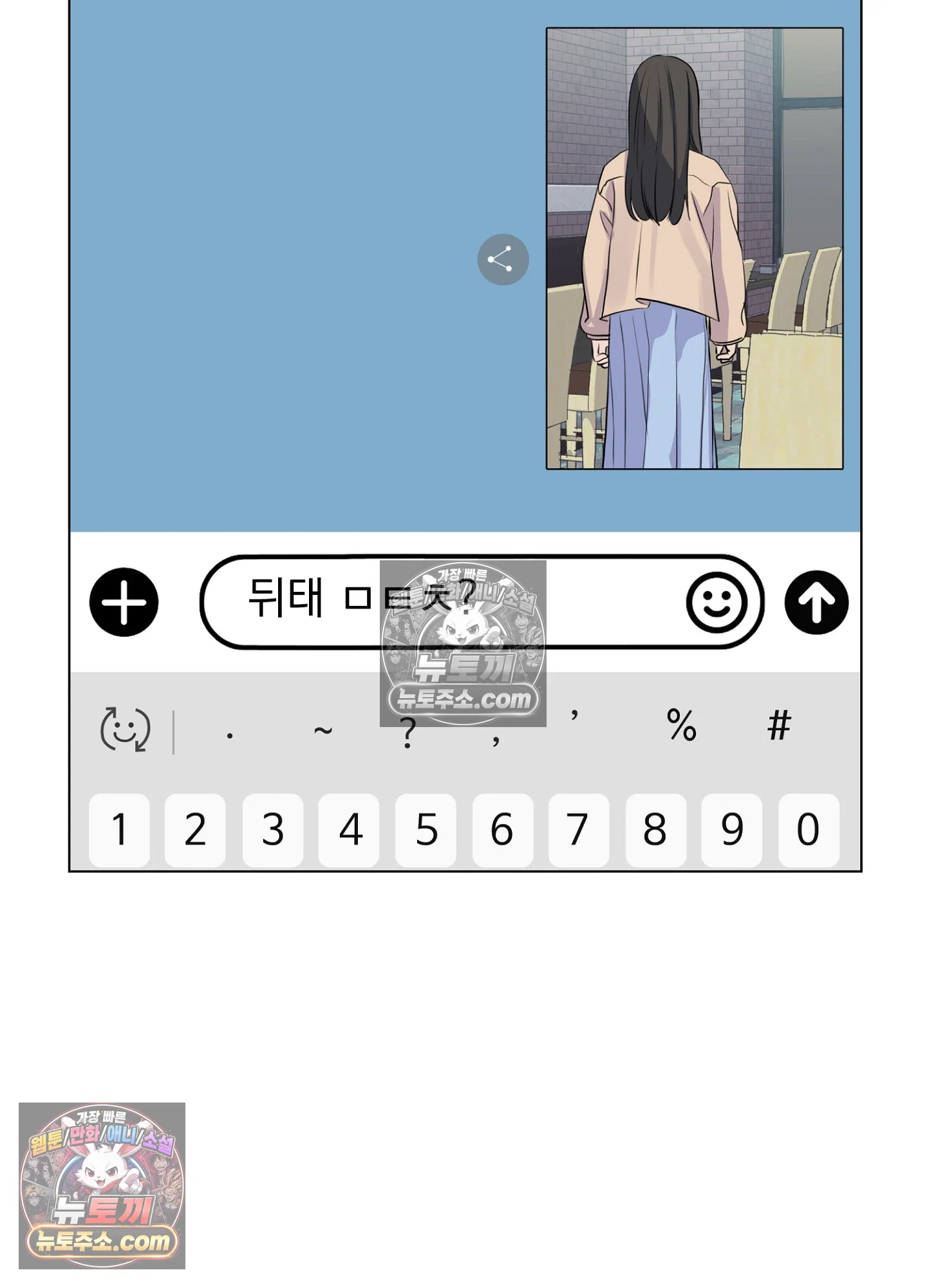 집사가 되어줘 14화 15
