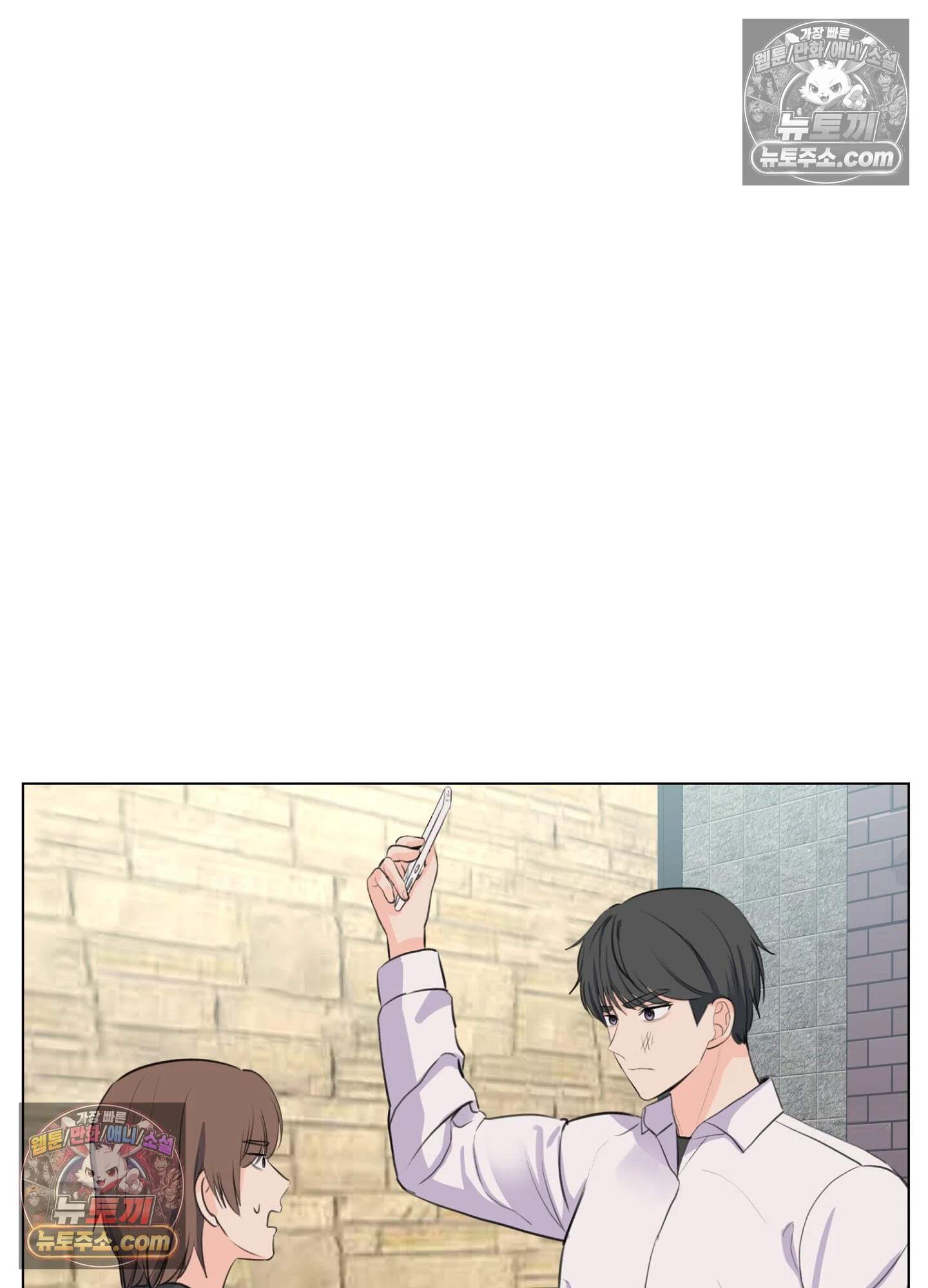 집사가 되어줘 14화 18