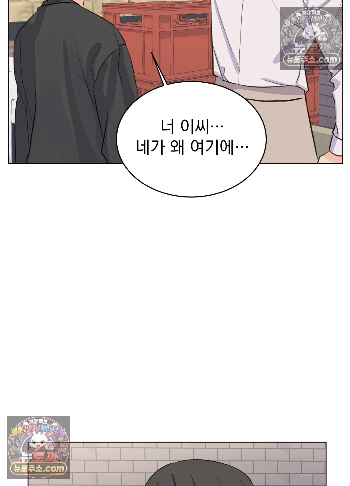 집사가 되어줘 14화 19
