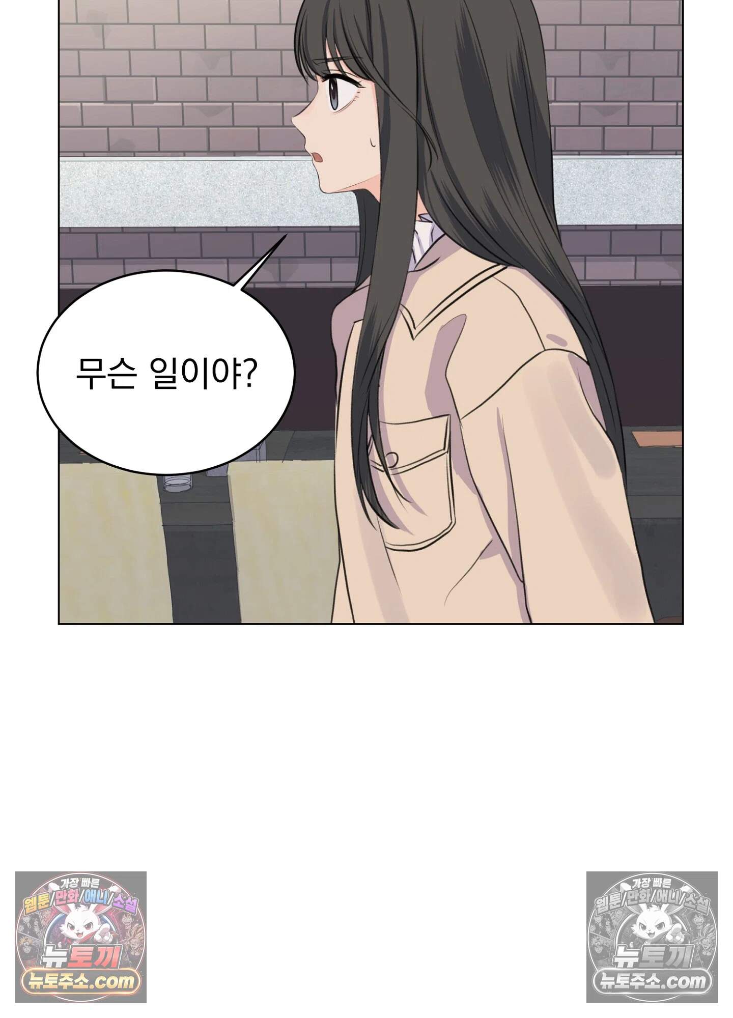 집사가 되어줘 14화 20