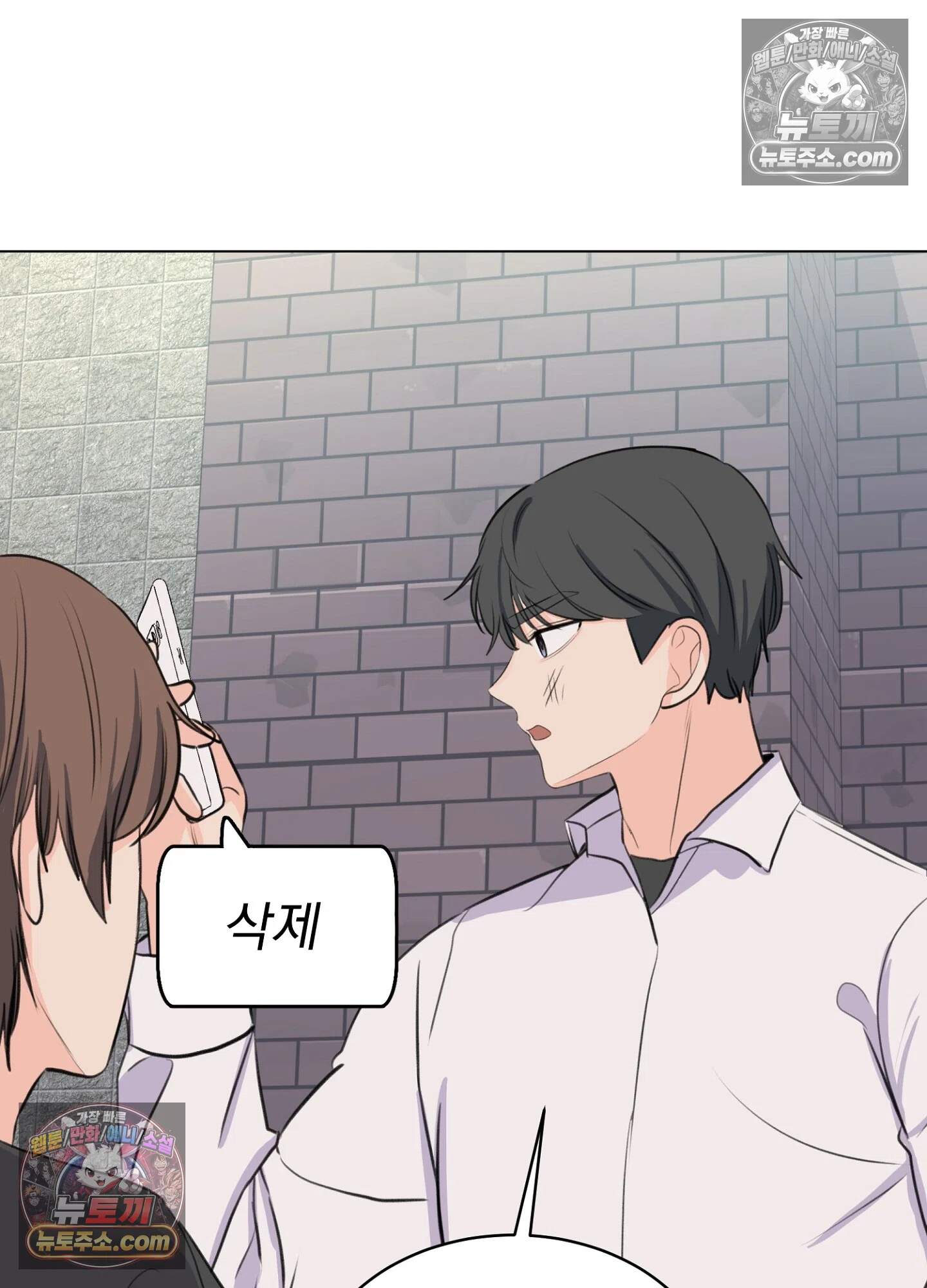 집사가 되어줘 14화 21