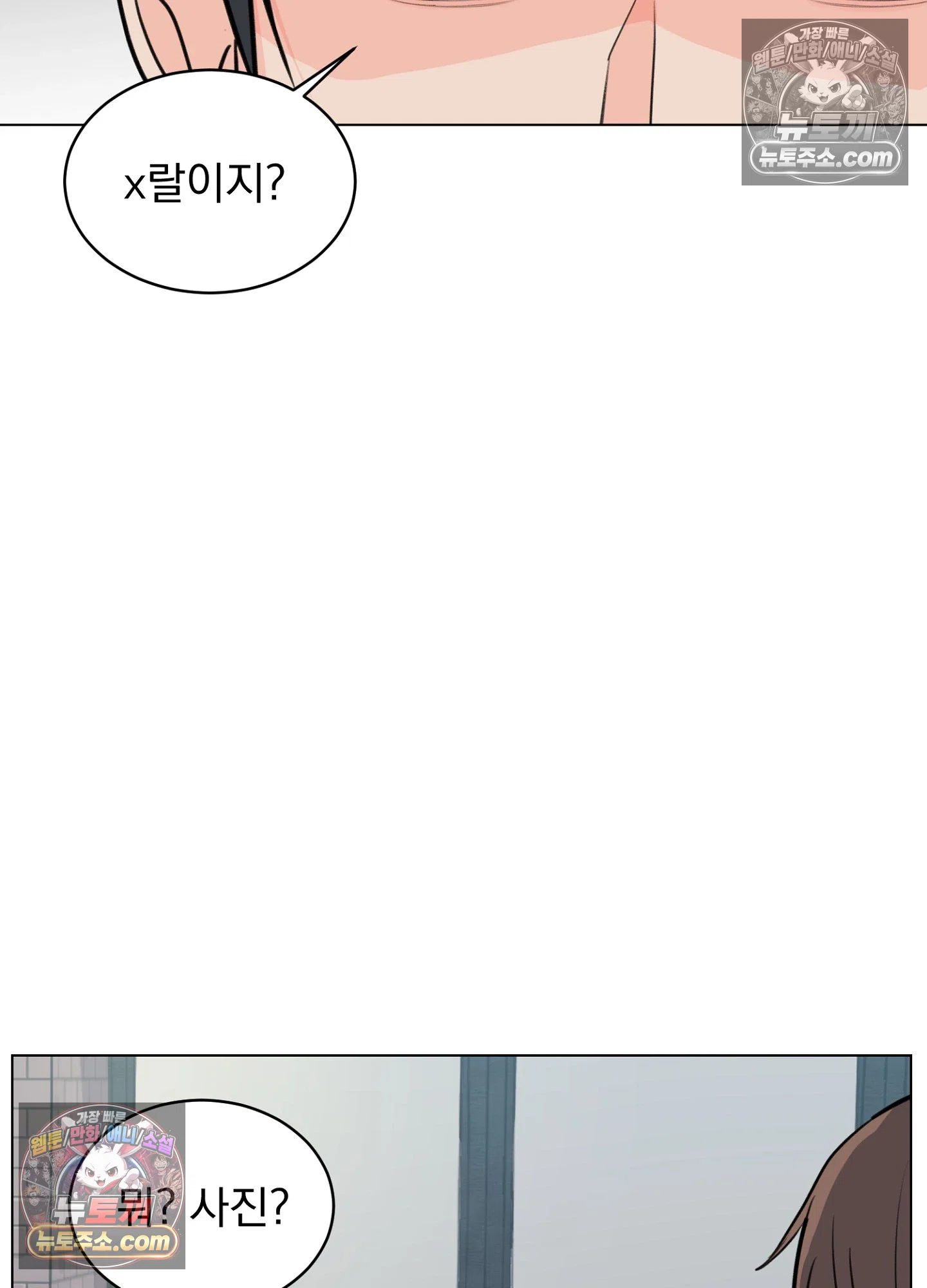 집사가 되어줘 14화 23