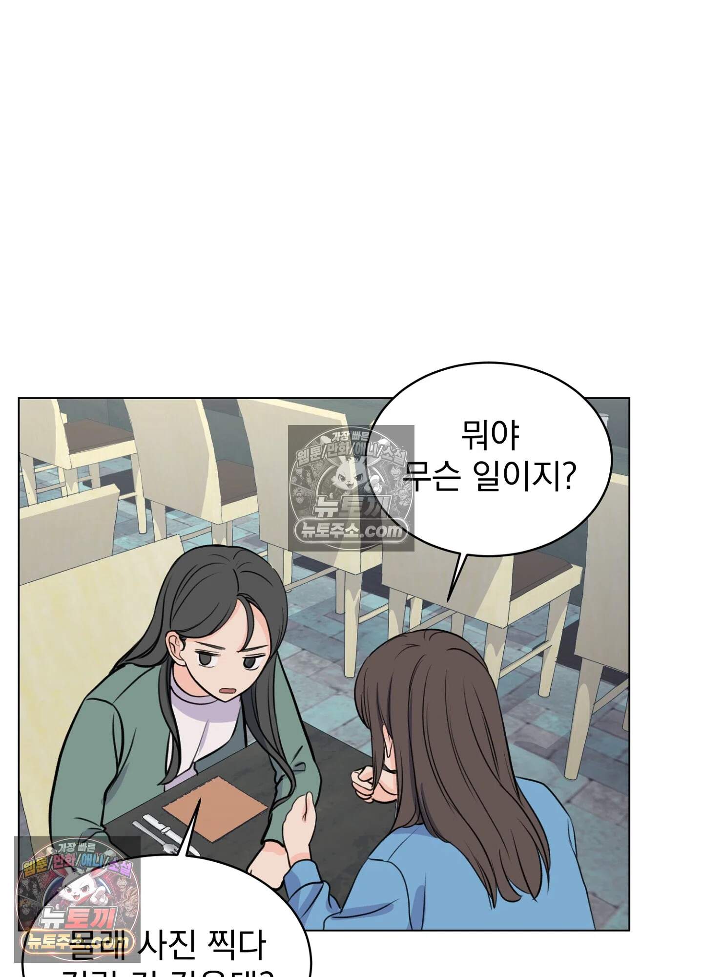 집사가 되어줘 14화 25