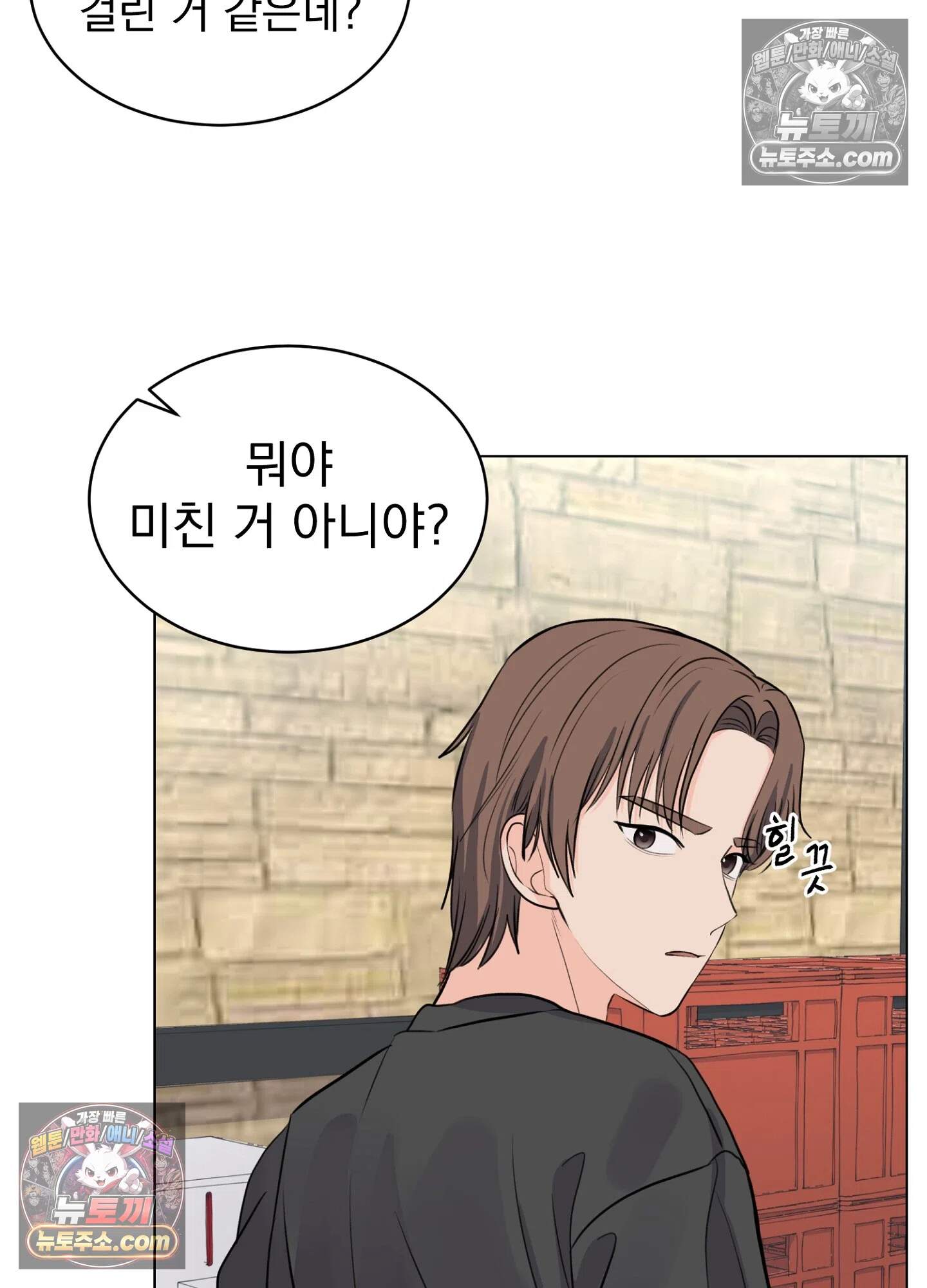 집사가 되어줘 14화 26