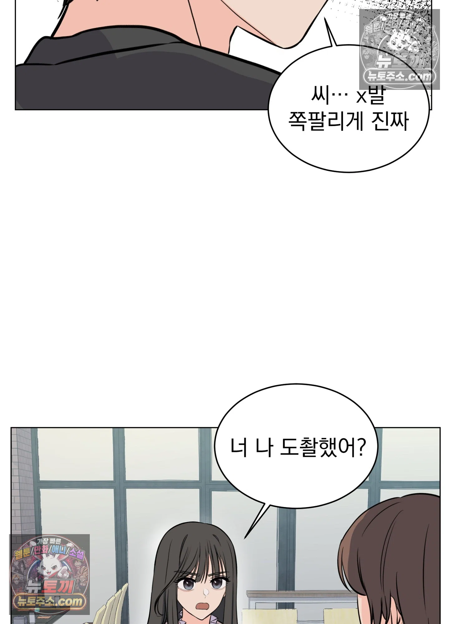 집사가 되어줘 14화 28