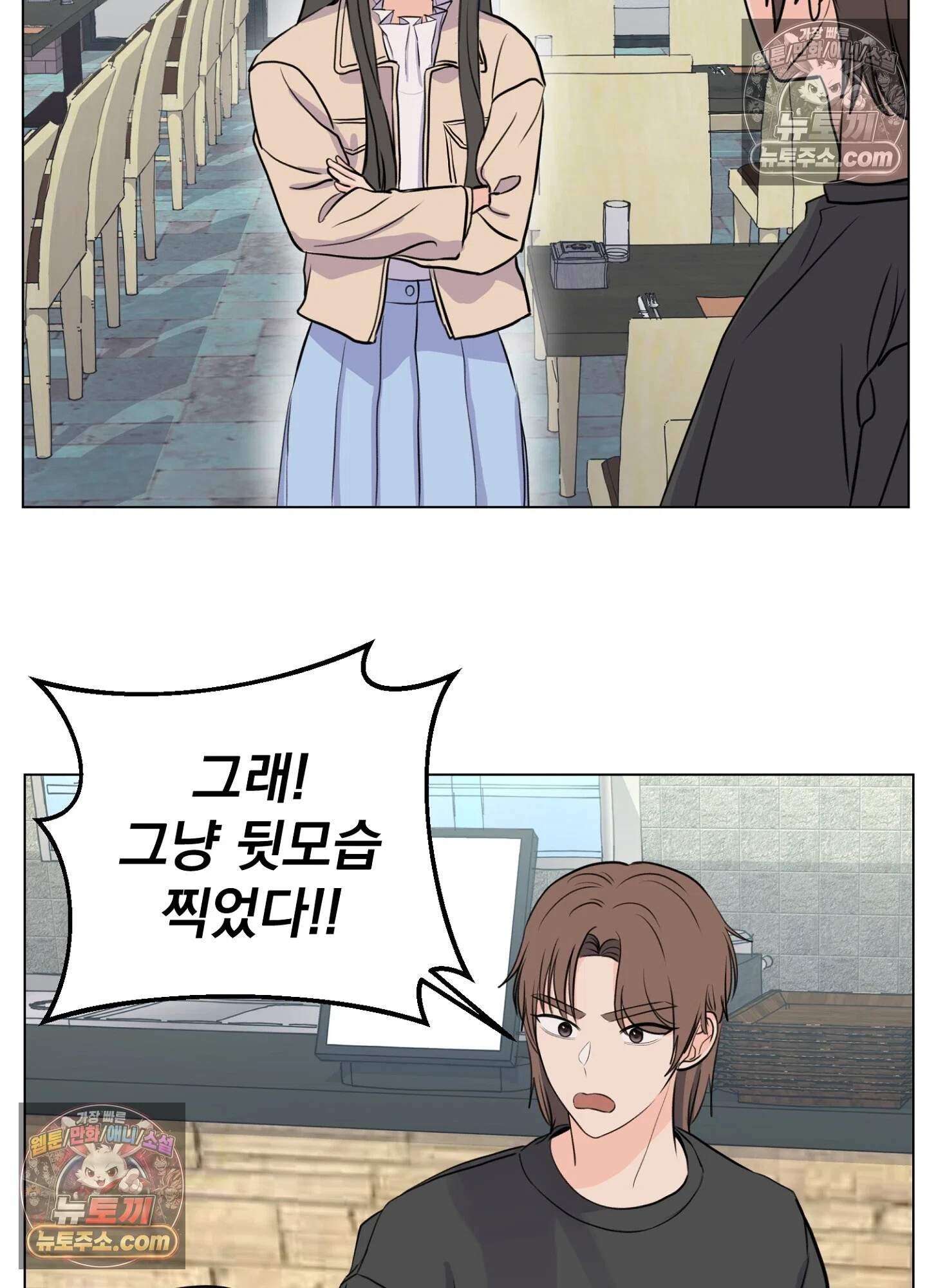 집사가 되어줘 14화 29