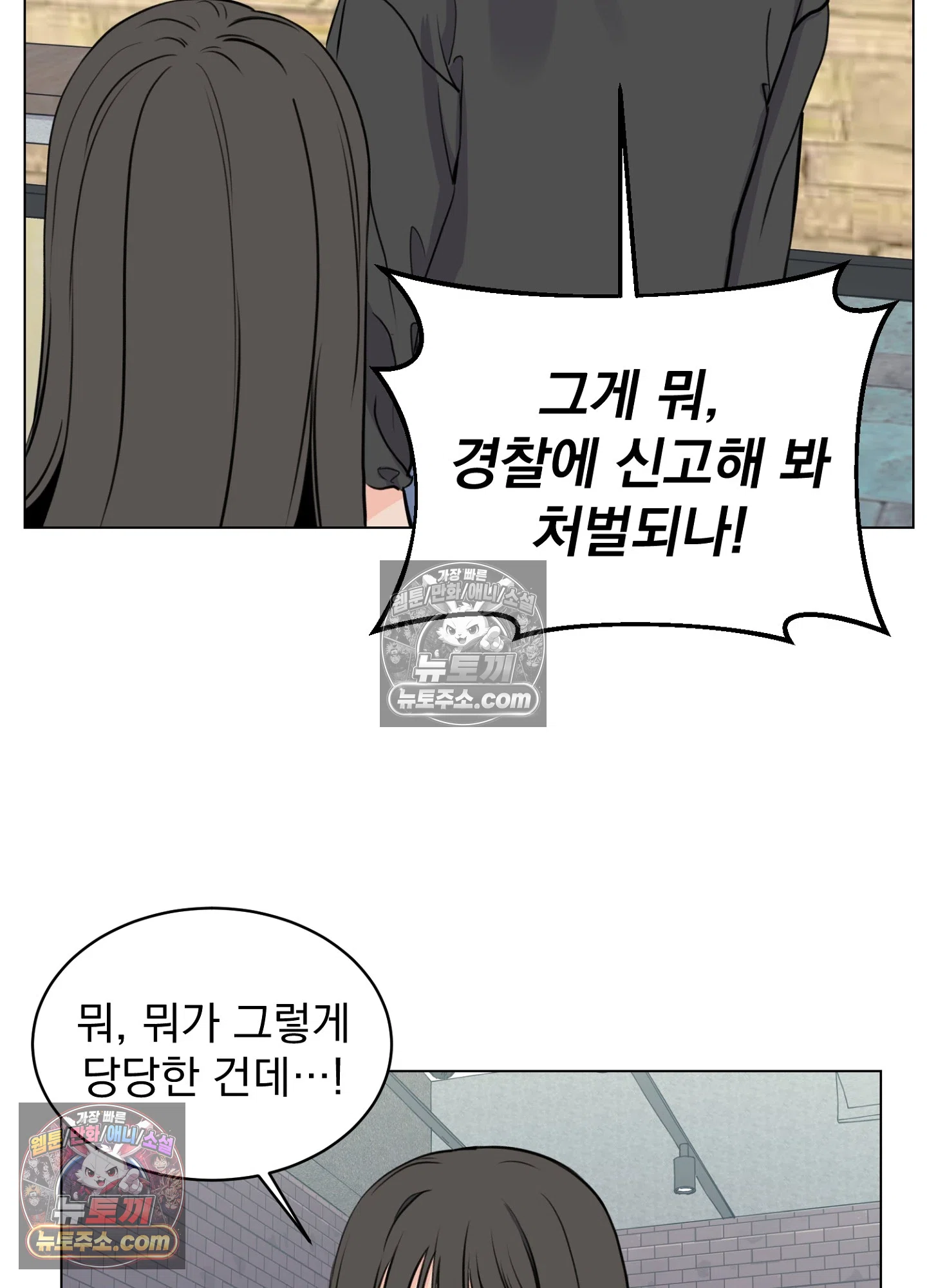 집사가 되어줘 14화 30